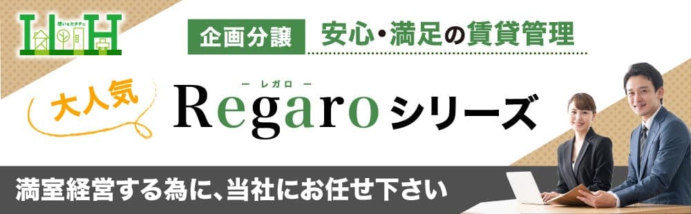 建物完成前の予想動画がご覧になれます