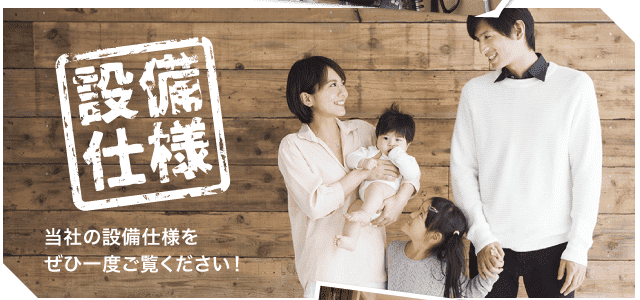 注文住宅 注文住宅に住みたい気持ち、諦めていませんか？建売価格で理想の住まいを実現しましょう！