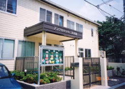 アンデルセン第二保育園 