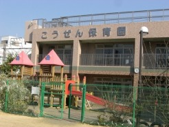 社会福祉法人冨福祉会こうぜん保育園 