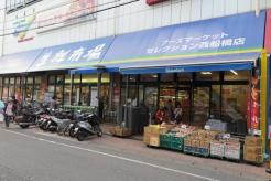 FOODS　MARKET　Selection西船橋店 