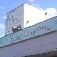 ソレイユナーサリーゆりのき台 