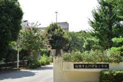 船橋市立行田東小学校 