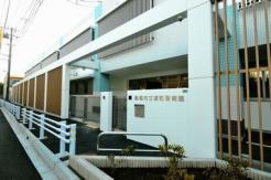 船橋市立湊町保育園 