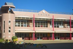 認定こども園高洲幼稚園 