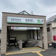 東海神駅(東葉高速鉄道 東葉高速線) 
