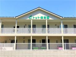 トット保育園はさま 