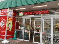 ヨークフーズ咲が丘店 