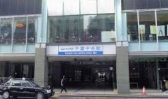 千葉中央駅(京成電鉄 千原線) 