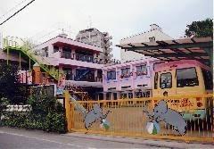 国府台文化幼稚園 