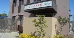 にじいろ保育園薬円台 