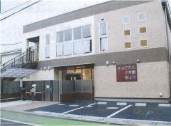 まなびの森保育園飯山満 