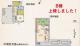 千葉県船橋市松が丘 