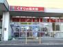 くすりの福太郎東道野辺店  997m
