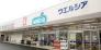 ウエルシア船橋藤原店  330m