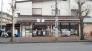 セブンイレブン勝田台店  885m