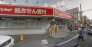 くすりの福太郎大久保駅前店  844m