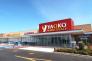 ヤオコー八千代緑が丘店  1028m