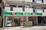 ドラッグセイムス馬橋店  328m