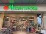 マルエツ西白井店  530m