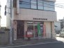 薬園台駅前郵便局  581m