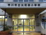 市川市立大和田小学校  420m