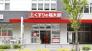 くすりの福太郎津田沼南口店  459m