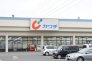 カワチ薬品白井店  793m