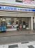ローソン・スリーエフ行徳駅前店  90m