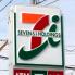 セブンイレブン市川二俣1丁目店  668m