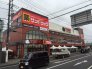 スーパータイヨー八千代店  881m