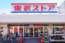 東武ストア新柏店  679m