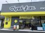 マツモトキヨシ小金店  796m