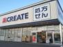 クリエイトエス・ディー松戸小金きよしヶ丘店  397m