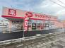 ヤックスドラッグ白井店  733m