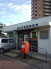西白井駅前郵便局  813m