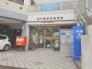 西千葉駅前郵便局  533m