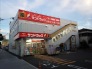 サンドラッグ南行徳店  543m