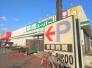 業務スーパー花見川店  844m