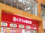 くすりの福太郎ビビット南船橋店  612m