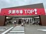 マミーマート松戸古ヶ崎店  667m