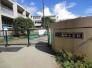 千葉市立高洲小学校  555m