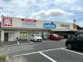 ウエルシア八千代台東店  1055m