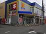 マツモトキヨシ勝田台店  1147m