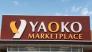 ヤオコー市川中国分店  770m
