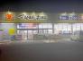 マツモトキヨシ柏千代田店  750m