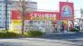 くすりの福太郎新松戸店  285m