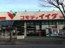 コモディイイダ新松戸店  471m