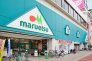 マルエツ稲毛店  770m