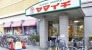 ヤマイチ船橋店  350m